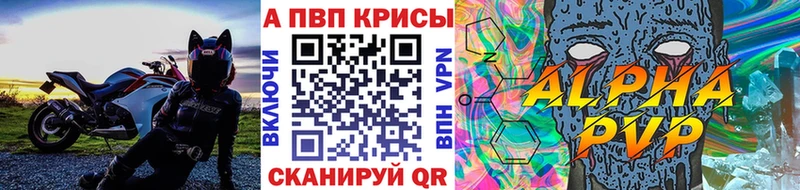 Alpha PVP VHQ  закладка  Няндома 