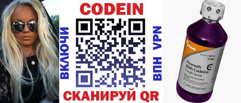 наркотики  Няндома  Codein Purple Drank 